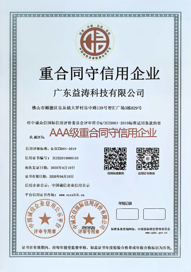 荣昌荣誉证书