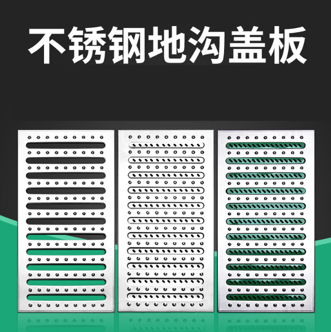 荣昌不锈钢沟盖板展示