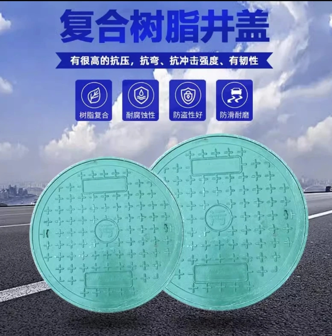 荣昌树脂复合圆井展示